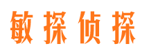 阿坝市私家侦探